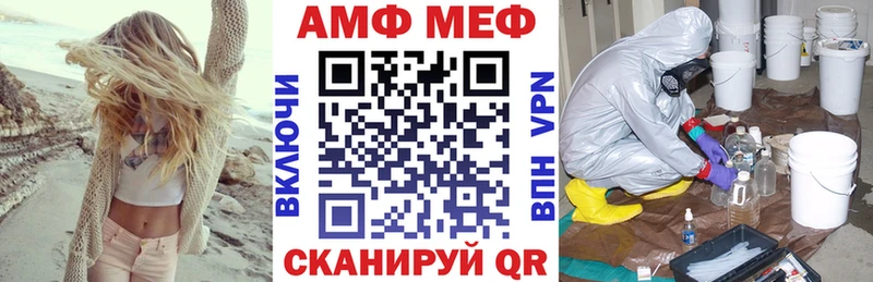 АМФ VHQ  цены наркотик  Березники 