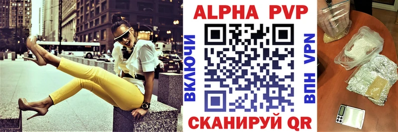 Альфа ПВП крисы CK  Березники 