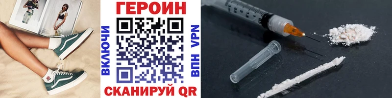 ГЕРОИН хмурый  Березники 