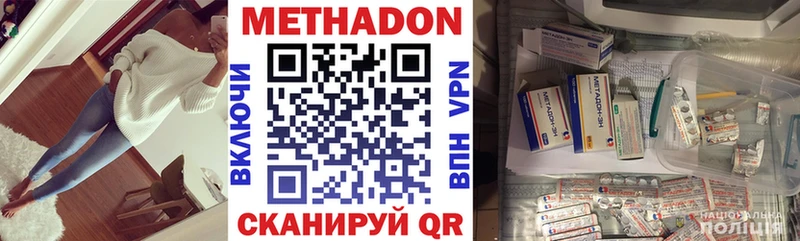 МЕТАДОН methadone Березники