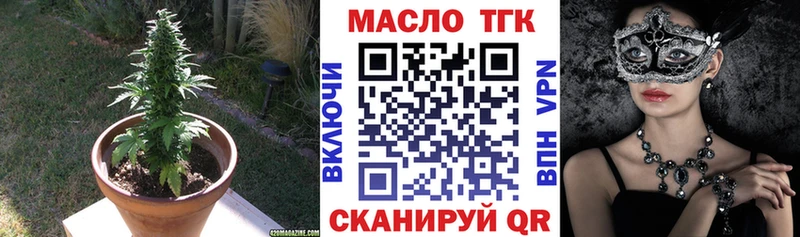 Дистиллят ТГК вейп с тгк Березники